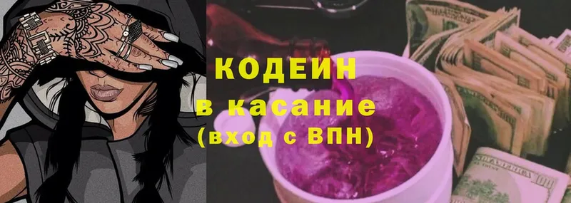 Кодеиновый сироп Lean Purple Drank  Нолинск 